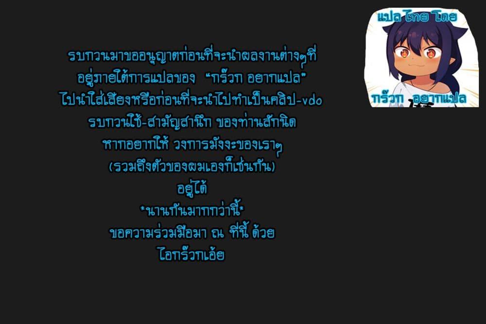 S Rank Party Kara Kaiko Sareta ~ Noroi gurushi ตอนที่ 9.2 19