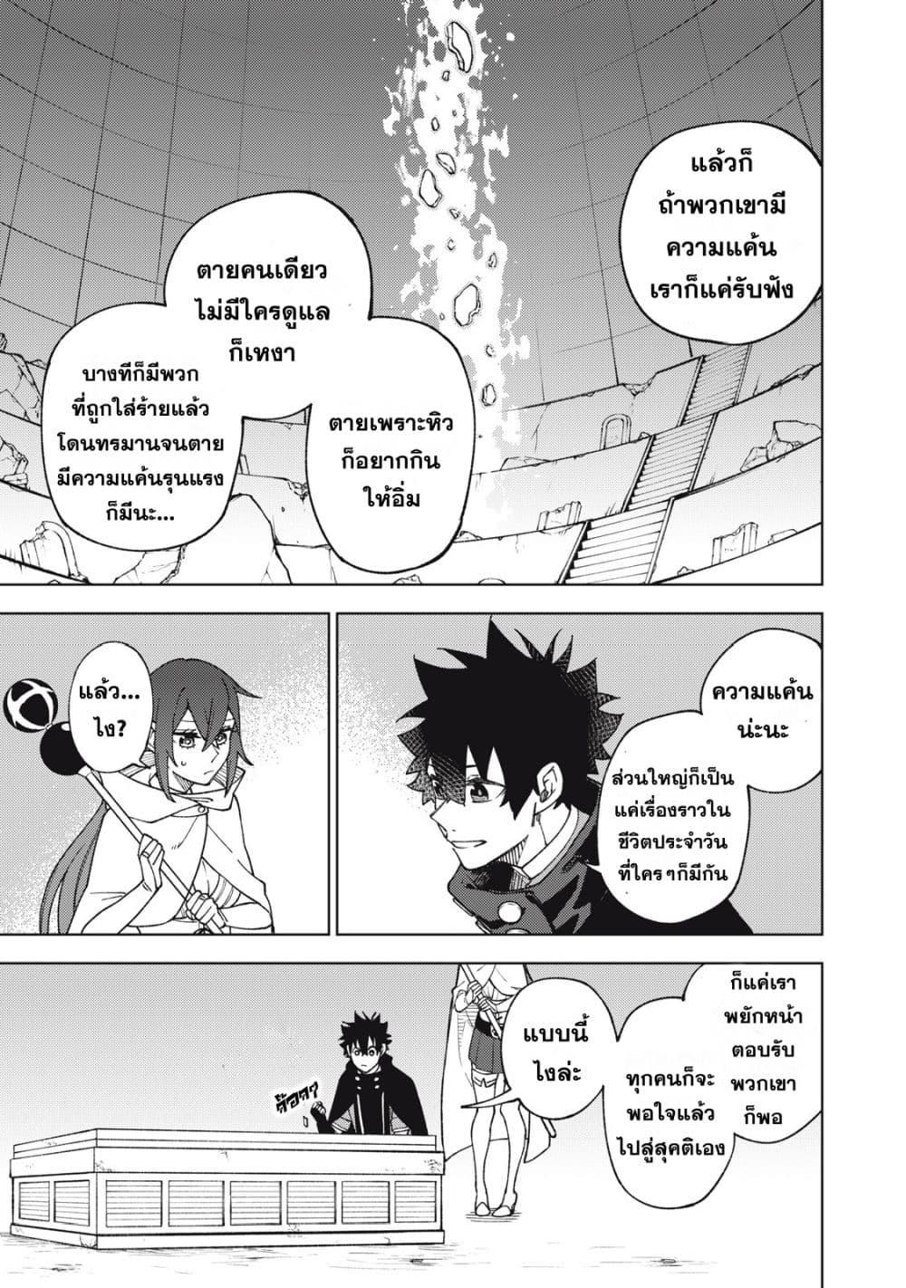 S Rank Party Kara Kaiko Sareta ~ Noroi gurushi ตอนที่ 10 5