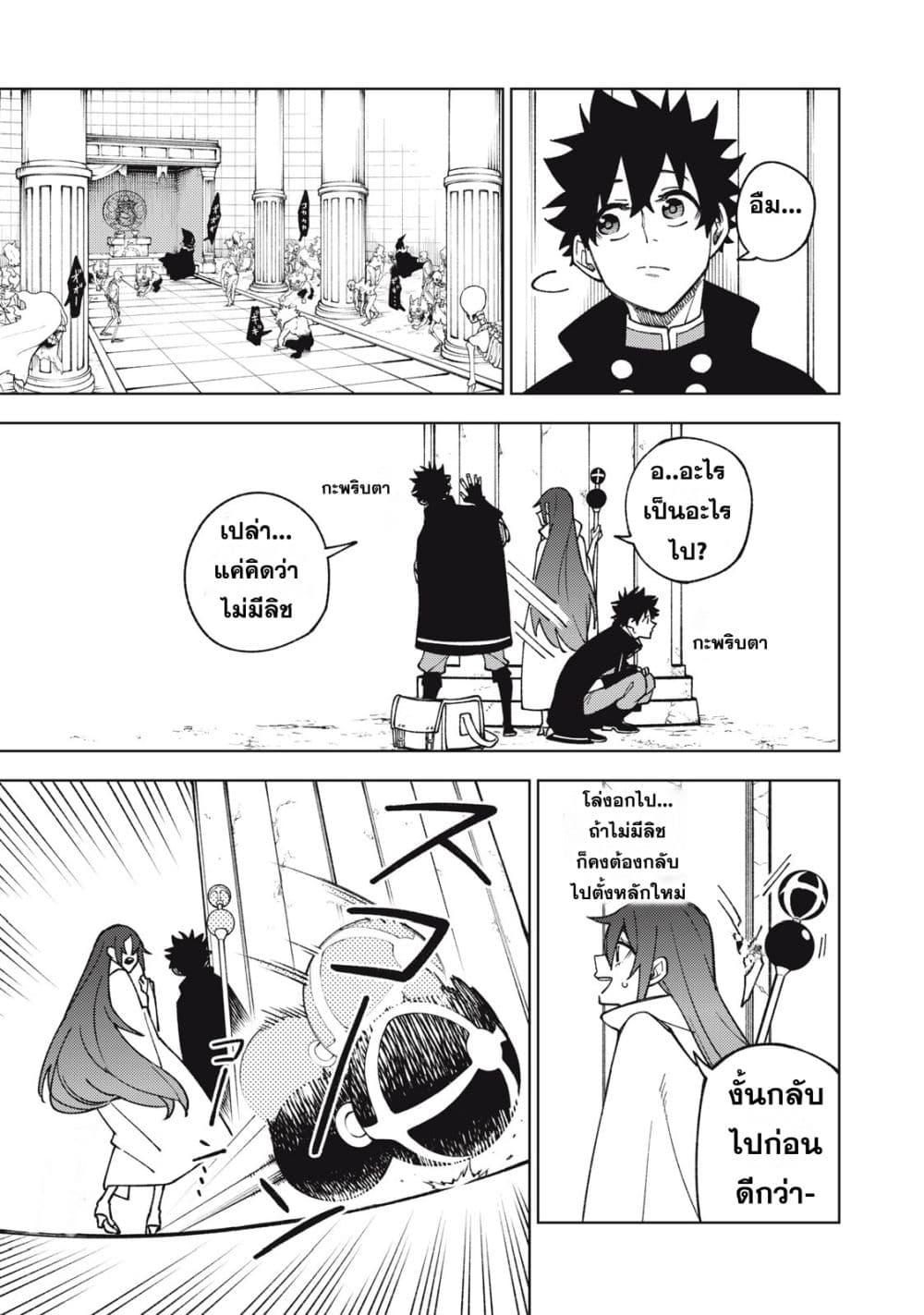 S Rank Party Kara Kaiko Sareta ~ Noroi gurushi ตอนที่ 10 17