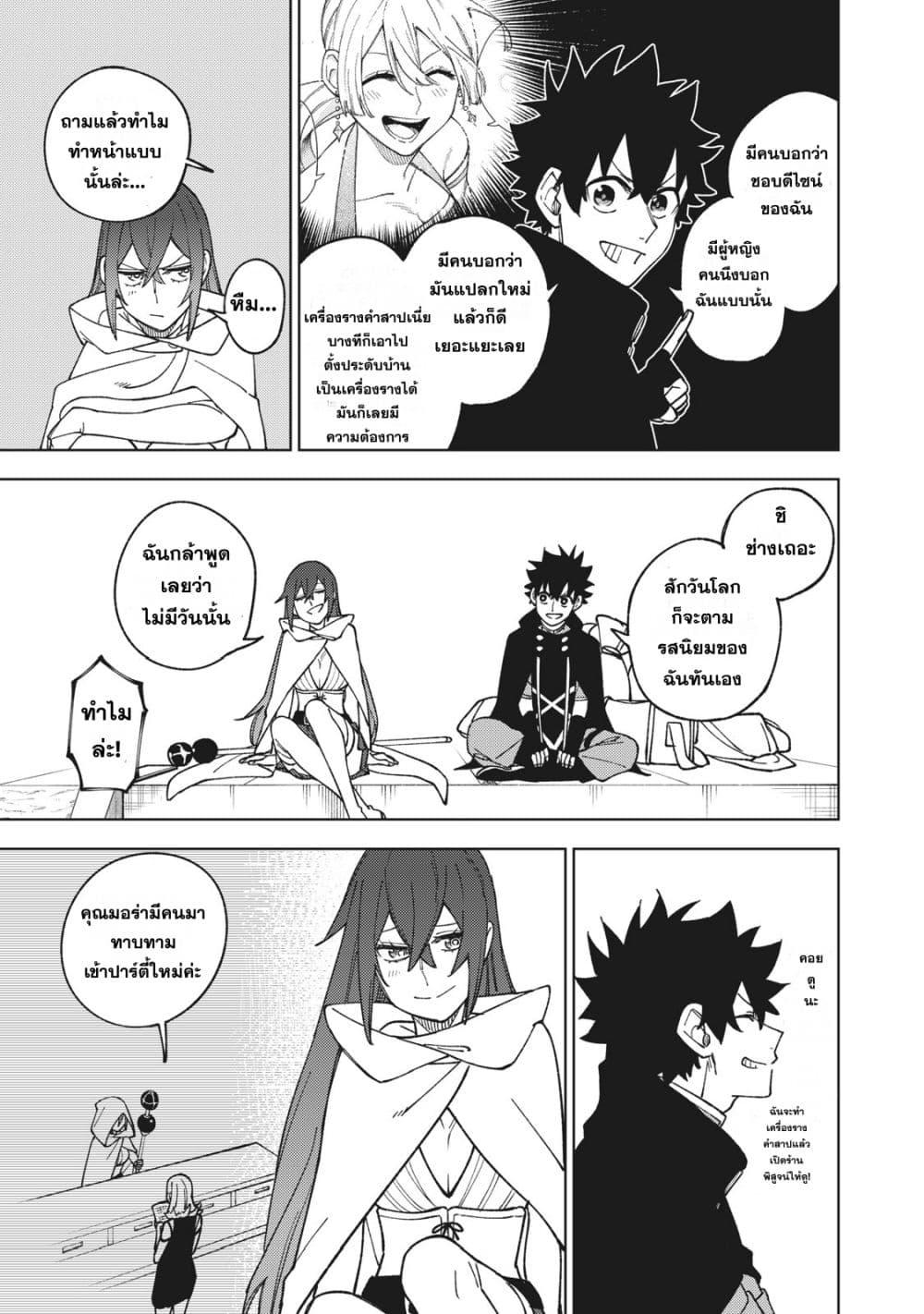 S Rank Party Kara Kaiko Sareta ~ Noroi gurushi ตอนที่ 10 29