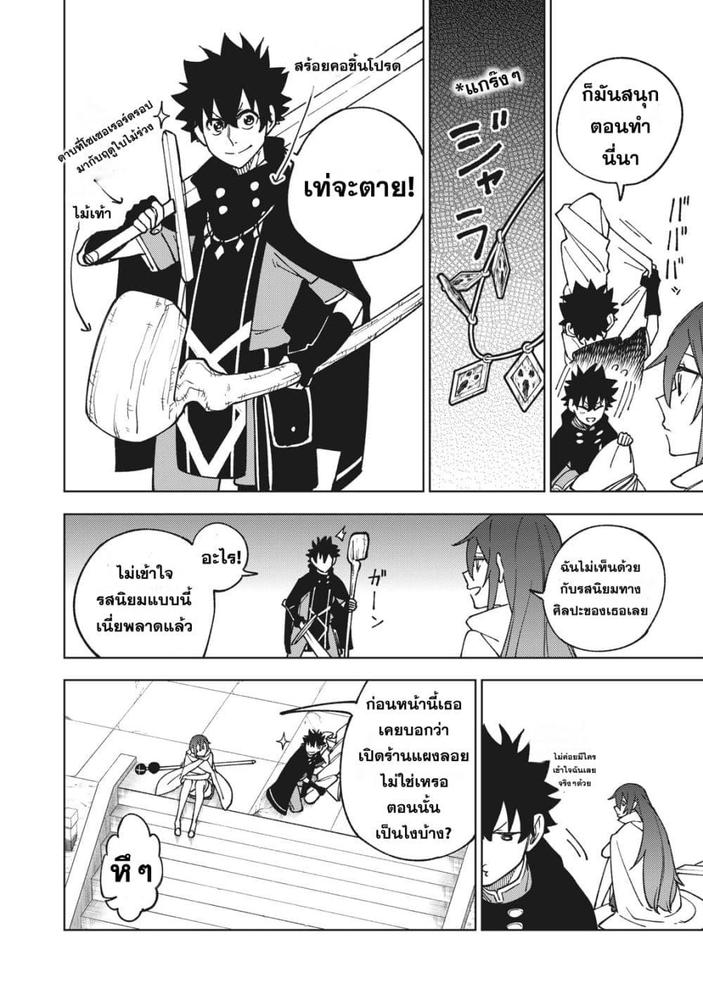 S Rank Party Kara Kaiko Sareta ~ Noroi gurushi ตอนที่ 10 28