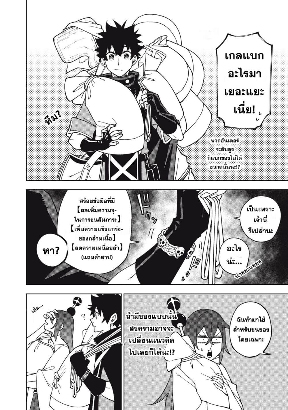 S Rank Party Kara Kaiko Sareta ~ Noroi gurushi ตอนที่ 11 2