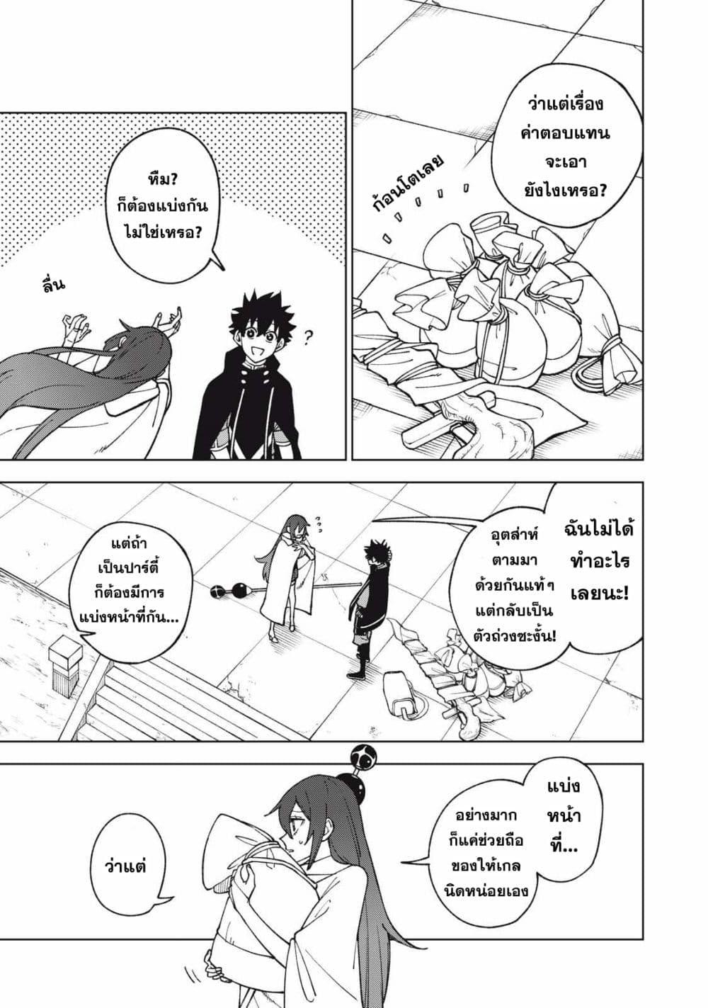 S Rank Party Kara Kaiko Sareta ~ Noroi gurushi ตอนที่ 11 1