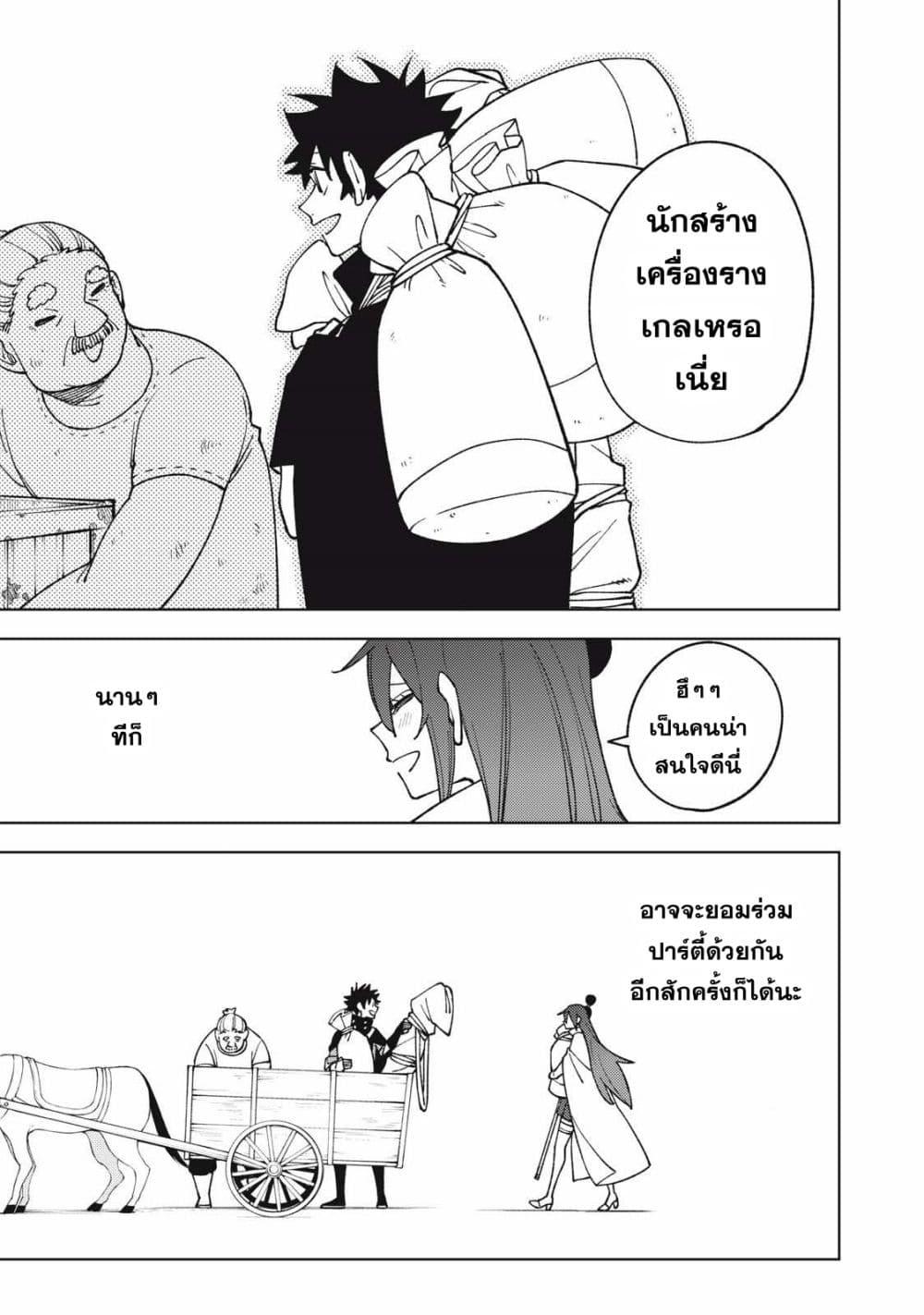 S Rank Party Kara Kaiko Sareta ~ Noroi gurushi ตอนที่ 11 9