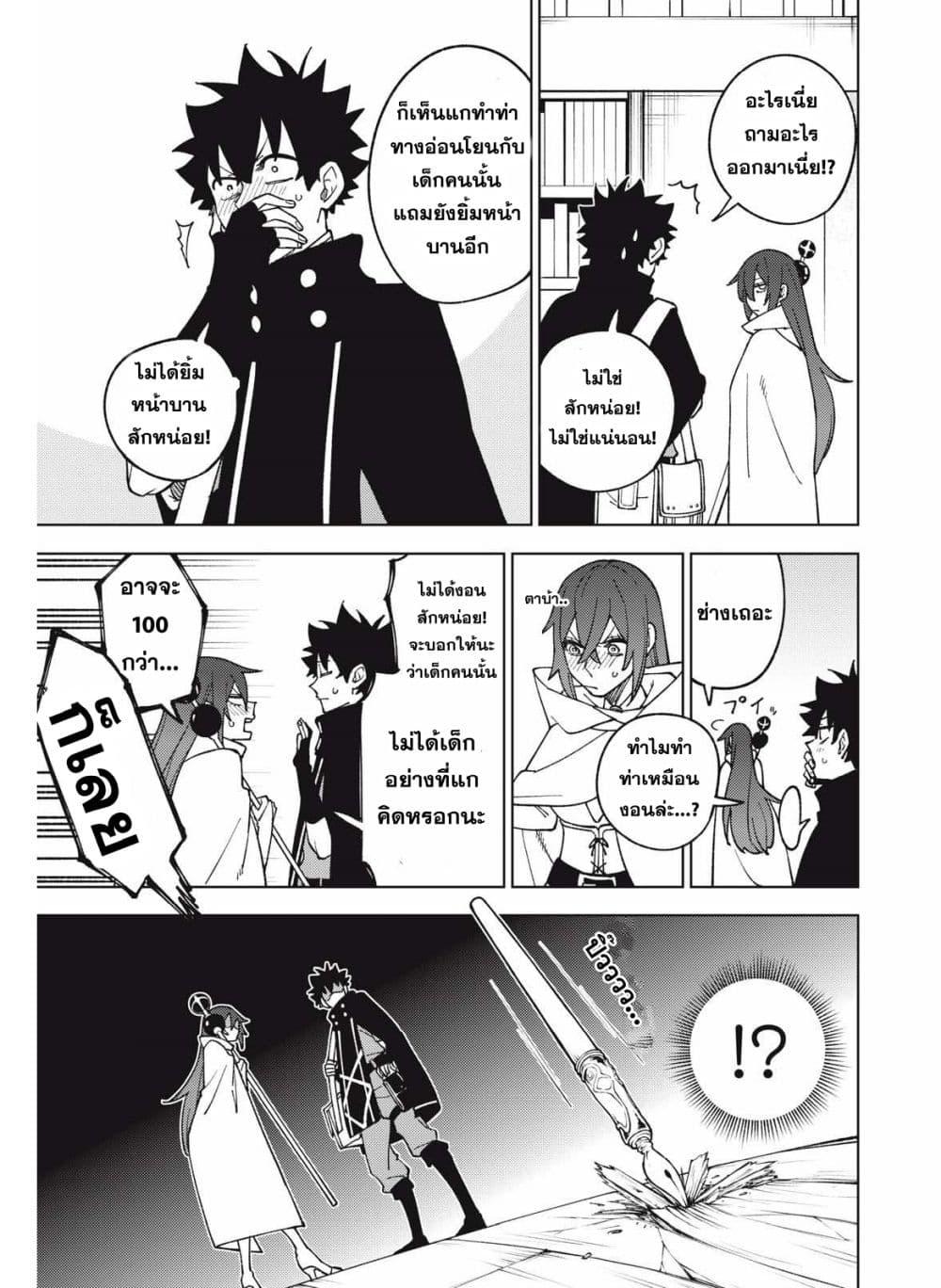 S Rank Party Kara Kaiko Sareta ~ Noroi gurushi ตอนที่ 11 15