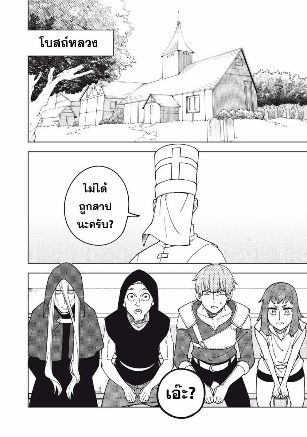 S Rank Party Kara Kaiko Sareta ~ Noroi gurushi ตอนที่ 11 24