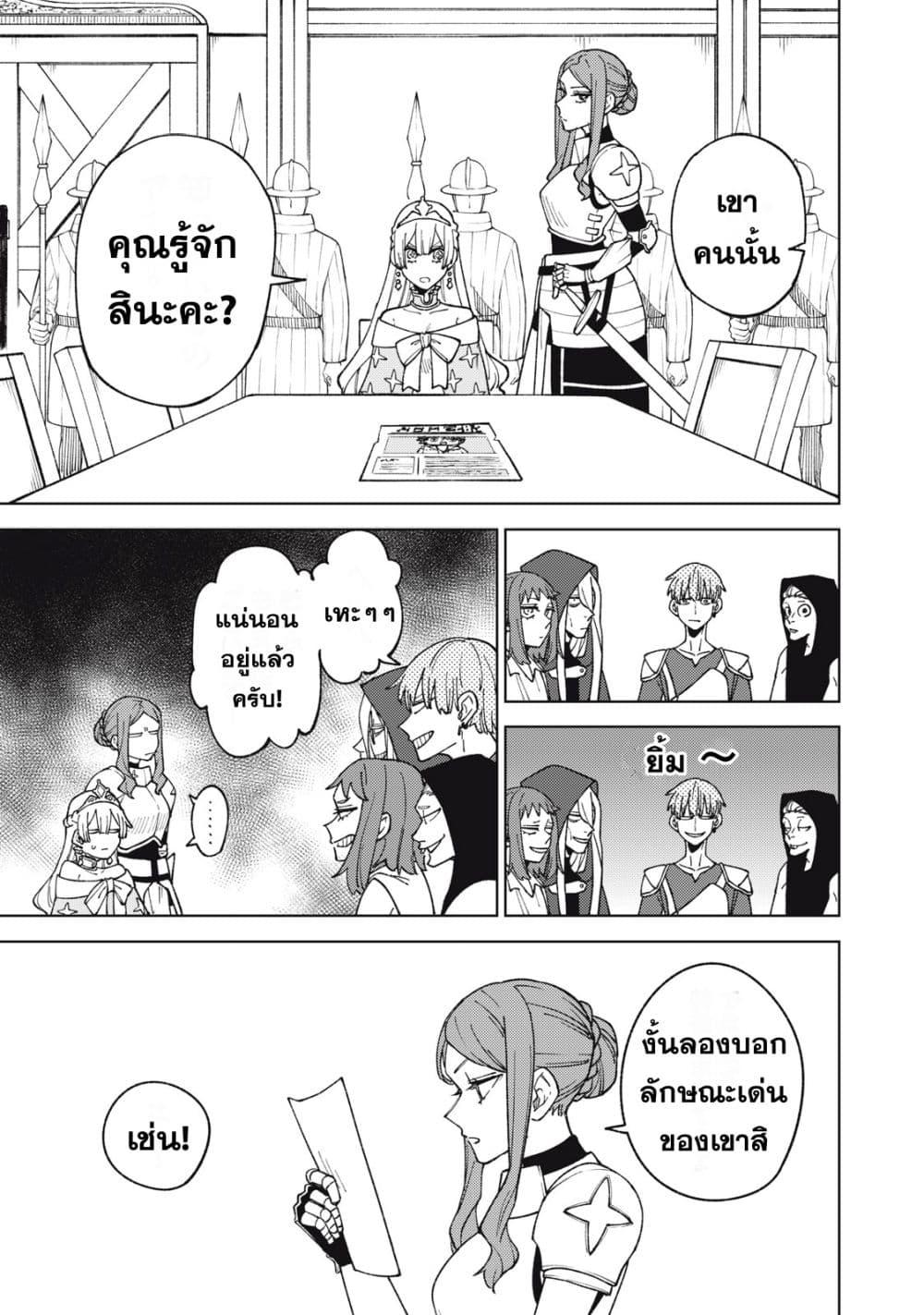 S Rank Party Kara Kaiko Sareta ~ Noroi gurushi ตอนที่ 12 5