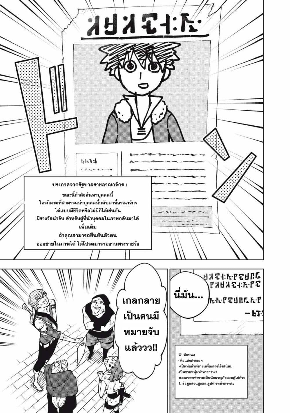 S Rank Party Kara Kaiko Sareta ~ Noroi gurushi ตอนที่ 11 31