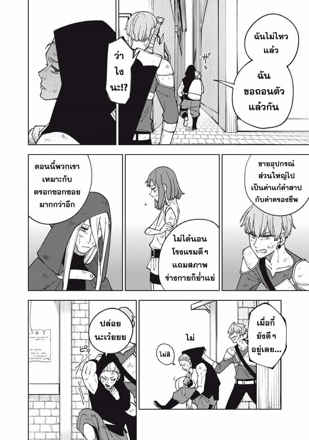 S Rank Party Kara Kaiko Sareta ~ Noroi gurushi ตอนที่ 11 28