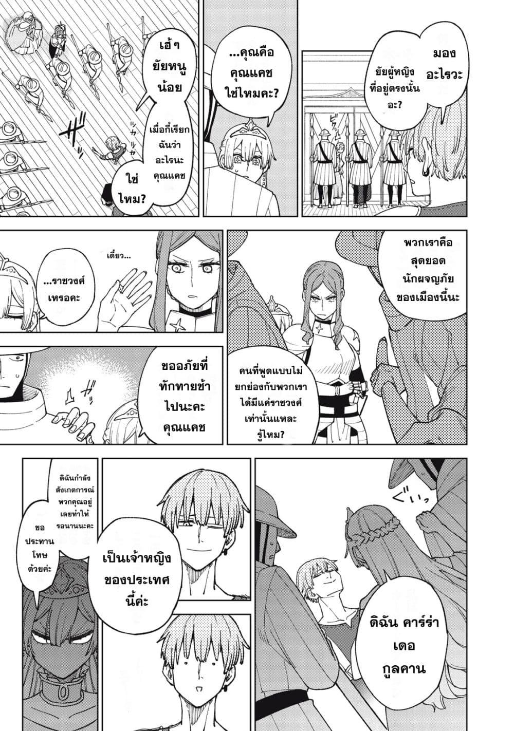 S Rank Party Kara Kaiko Sareta ~ Noroi gurushi ตอนที่ 12 3