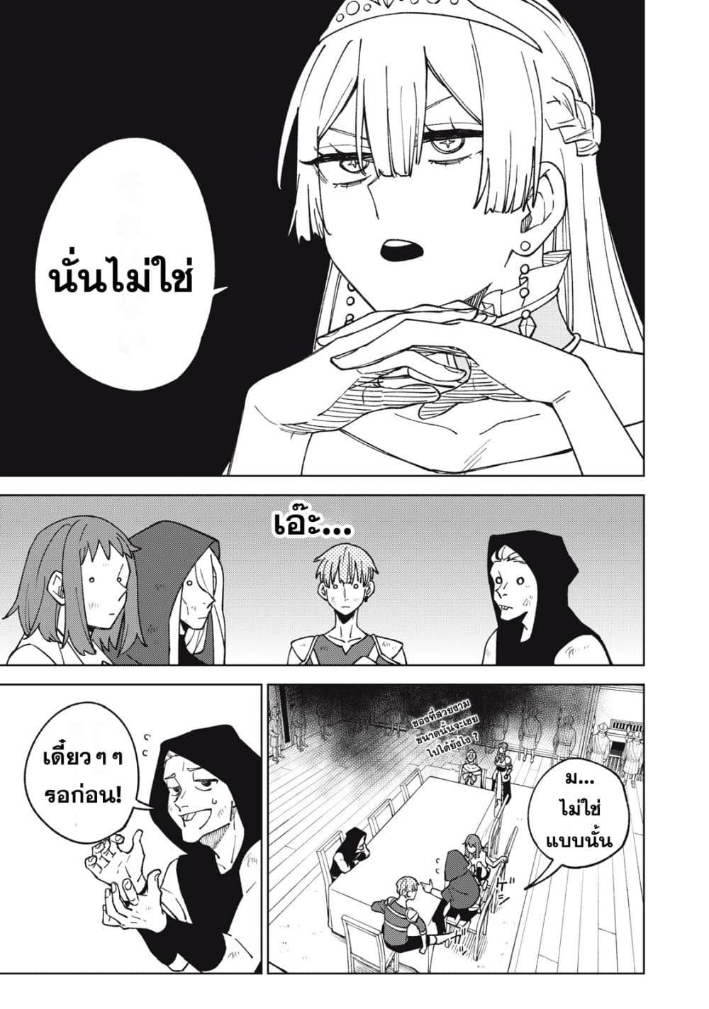 S Rank Party Kara Kaiko Sareta ~ Noroi gurushi ตอนที่ 12 7