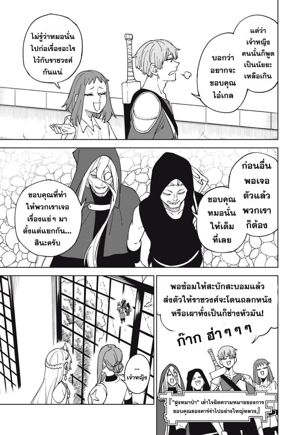 S Rank Party Kara Kaiko Sareta ~ Noroi gurushi ตอนที่ 12 15