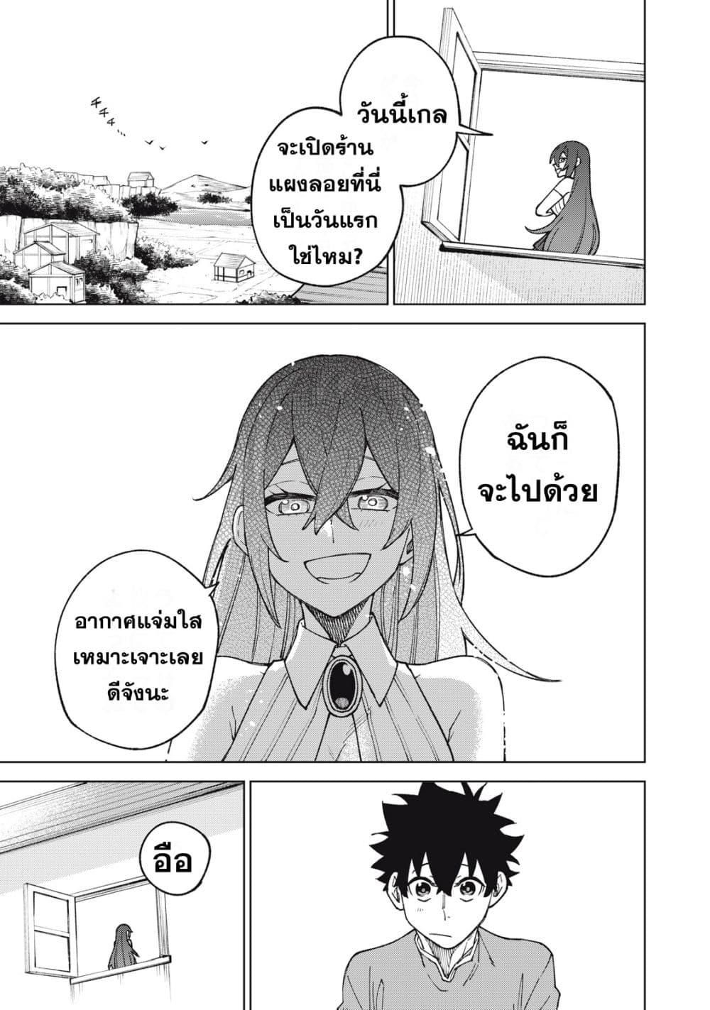 S Rank Party Kara Kaiko Sareta ~ Noroi gurushi ตอนที่ 12 21