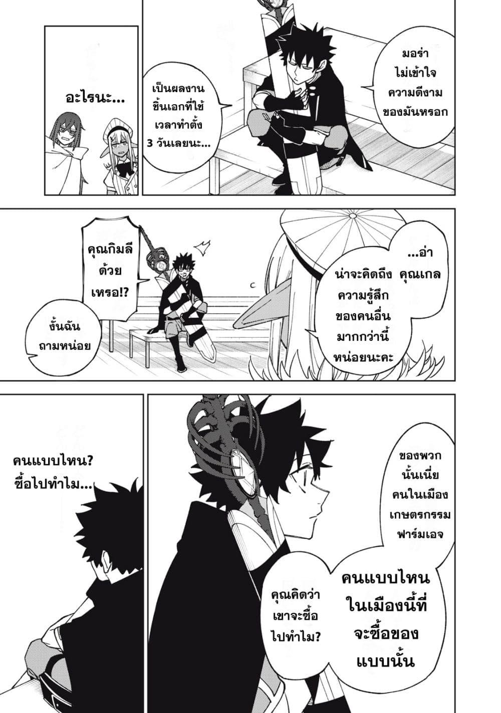 S Rank Party Kara Kaiko Sareta ~ Noroi gurushi ตอนที่ 12 27