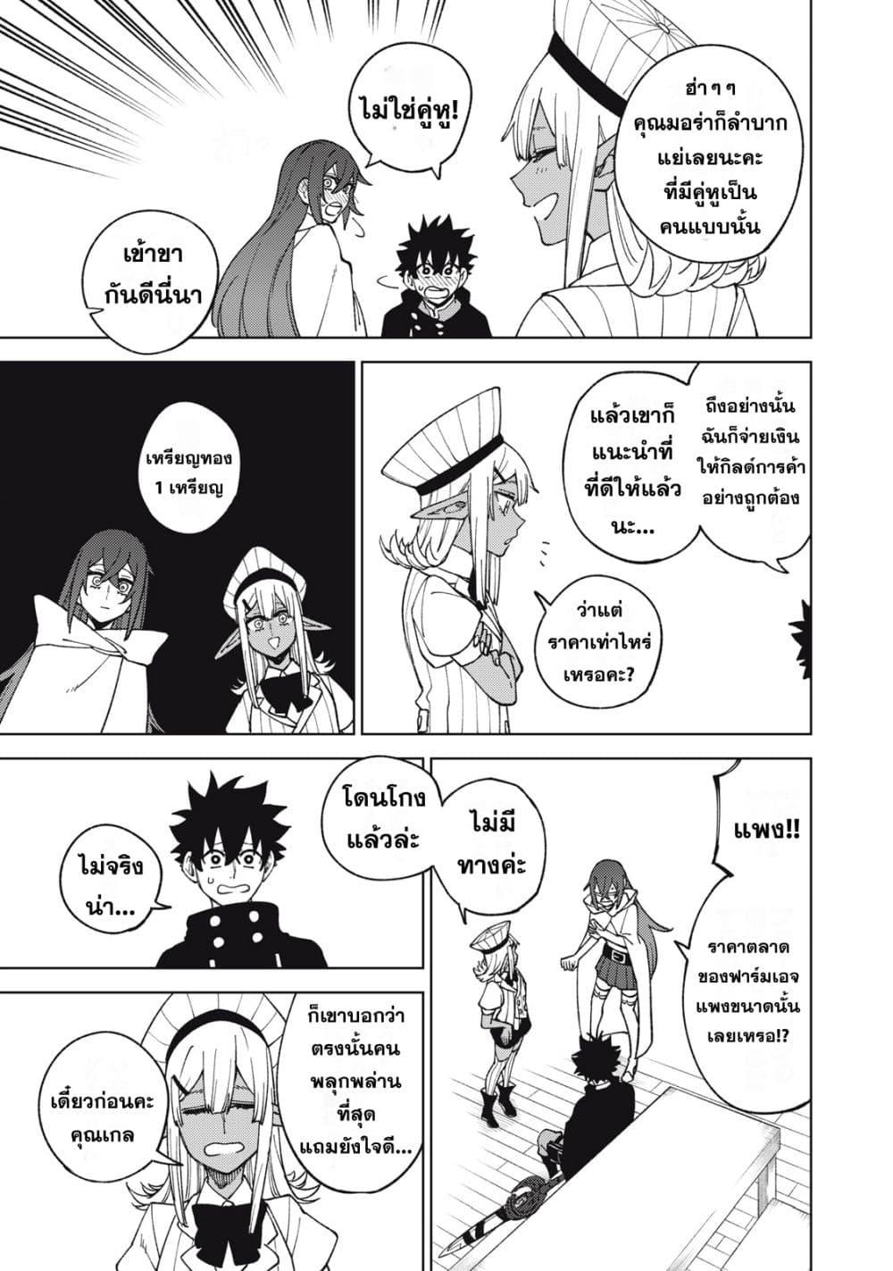 S Rank Party Kara Kaiko Sareta ~ Noroi gurushi ตอนที่ 12 29