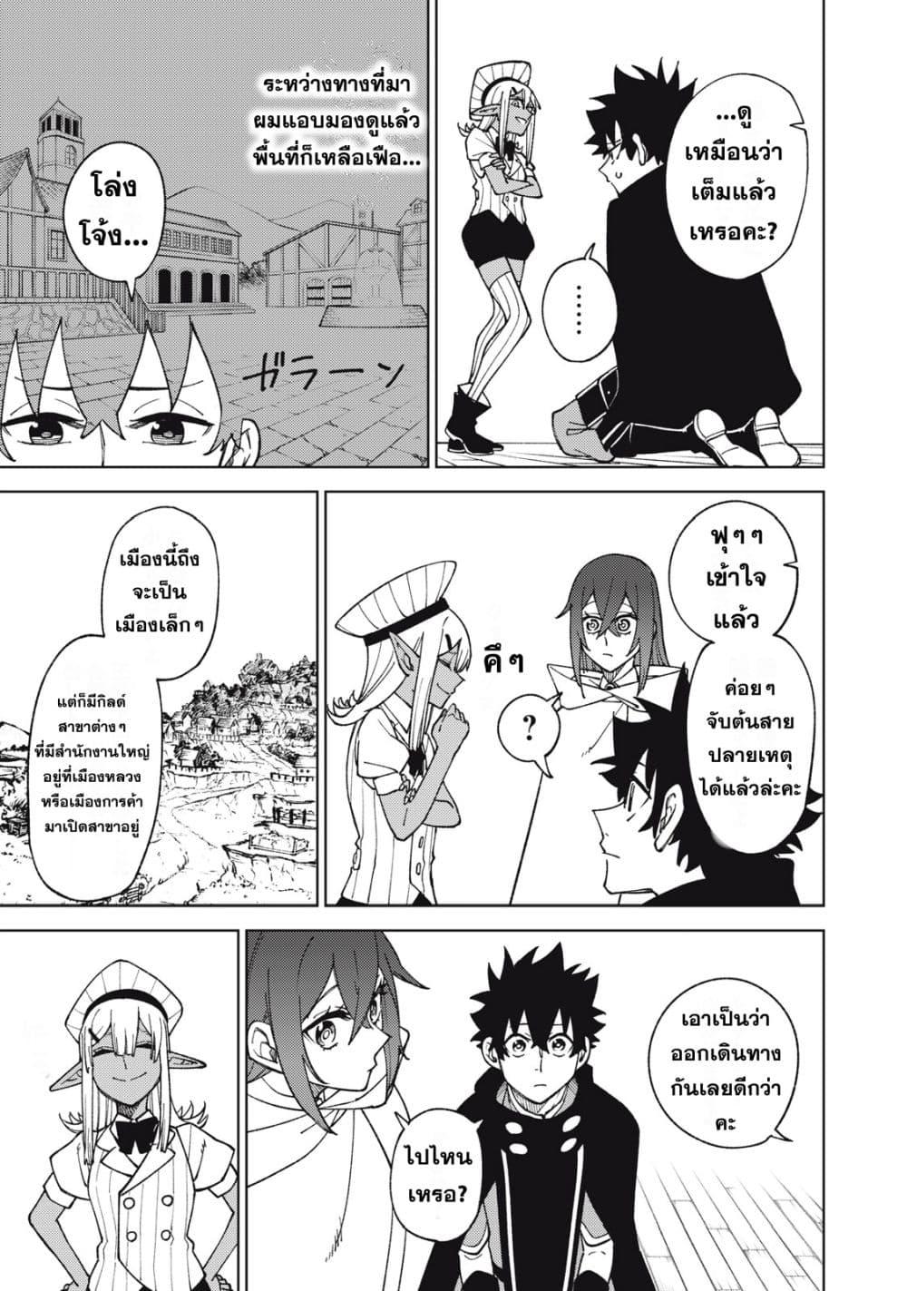 S Rank Party Kara Kaiko Sareta ~ Noroi gurushi ตอนที่ 12 31