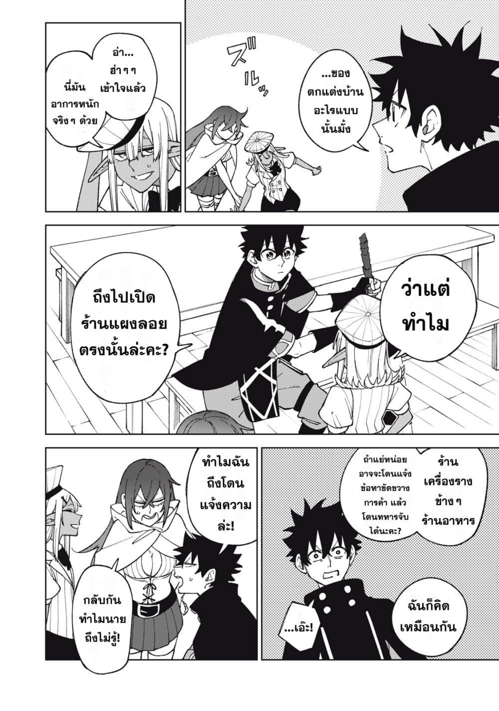 S Rank Party Kara Kaiko Sareta ~ Noroi gurushi ตอนที่ 12 28