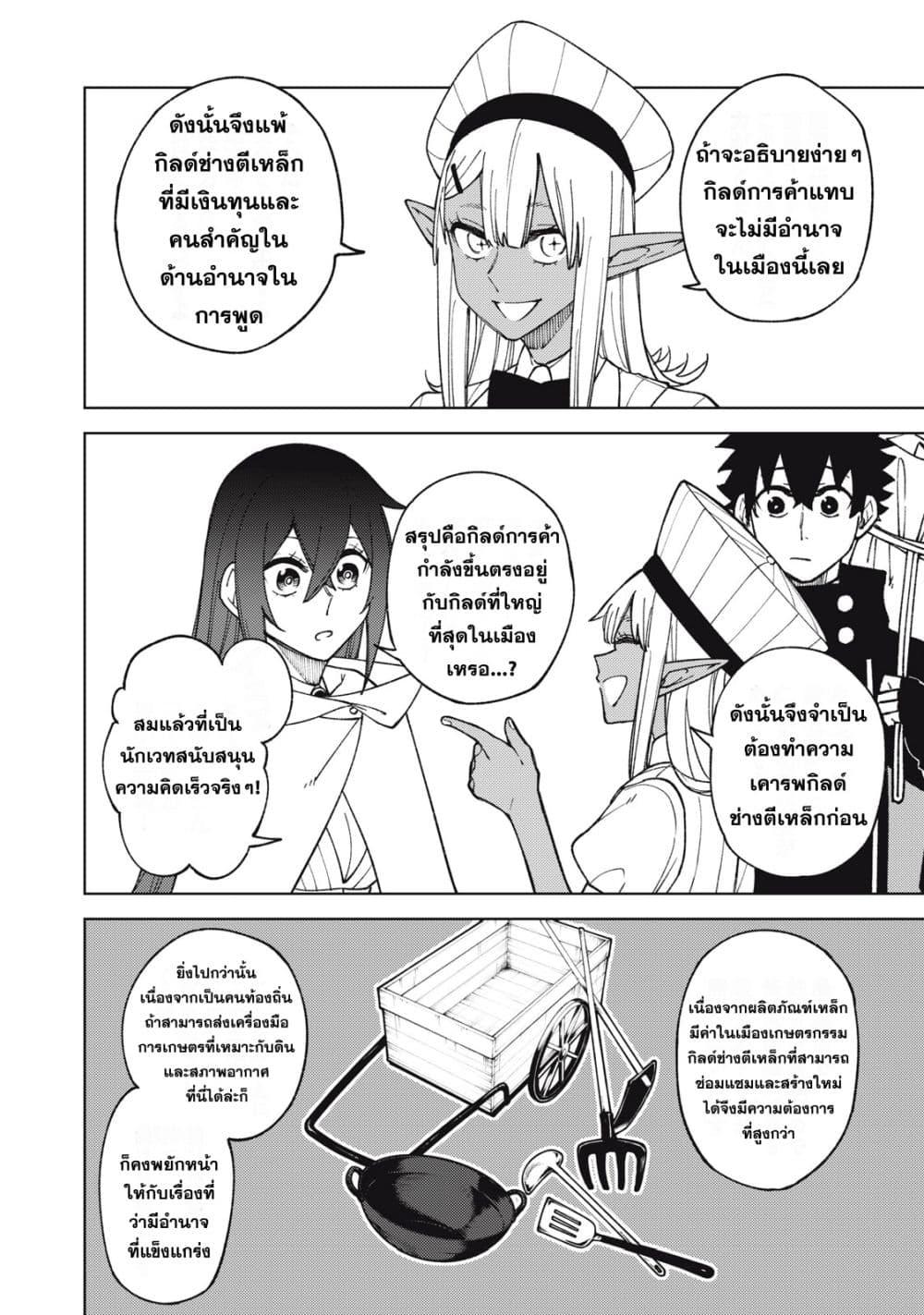 S Rank Party Kara Kaiko Sareta ~ Noroi gurushi ตอนที่ 13 2