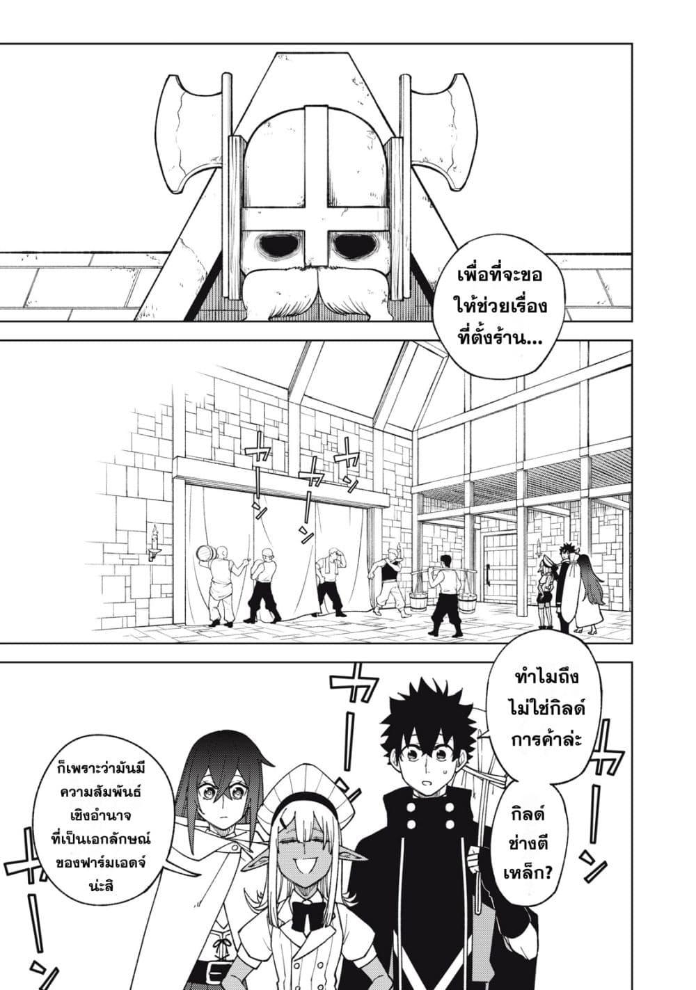 S Rank Party Kara Kaiko Sareta ~ Noroi gurushi ตอนที่ 13 1