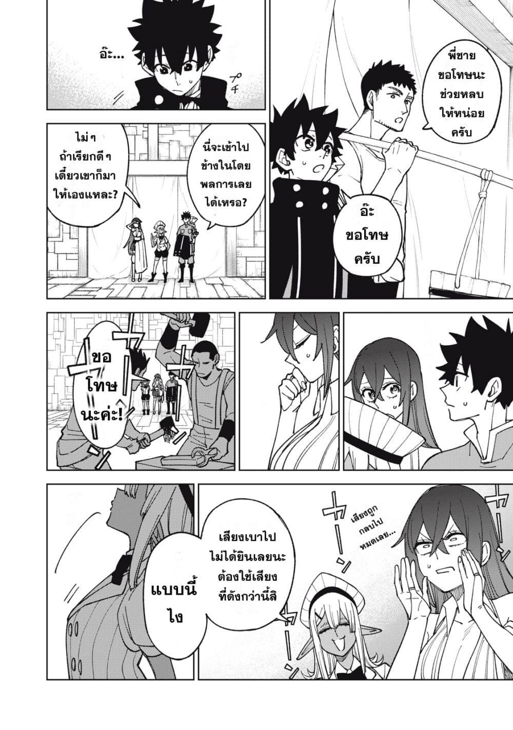 S Rank Party Kara Kaiko Sareta ~ Noroi gurushi ตอนที่ 13 6