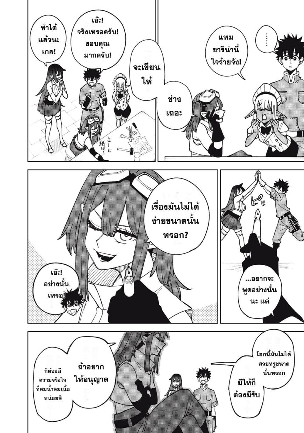 S Rank Party Kara Kaiko Sareta ~ Noroi gurushi ตอนที่ 13 14