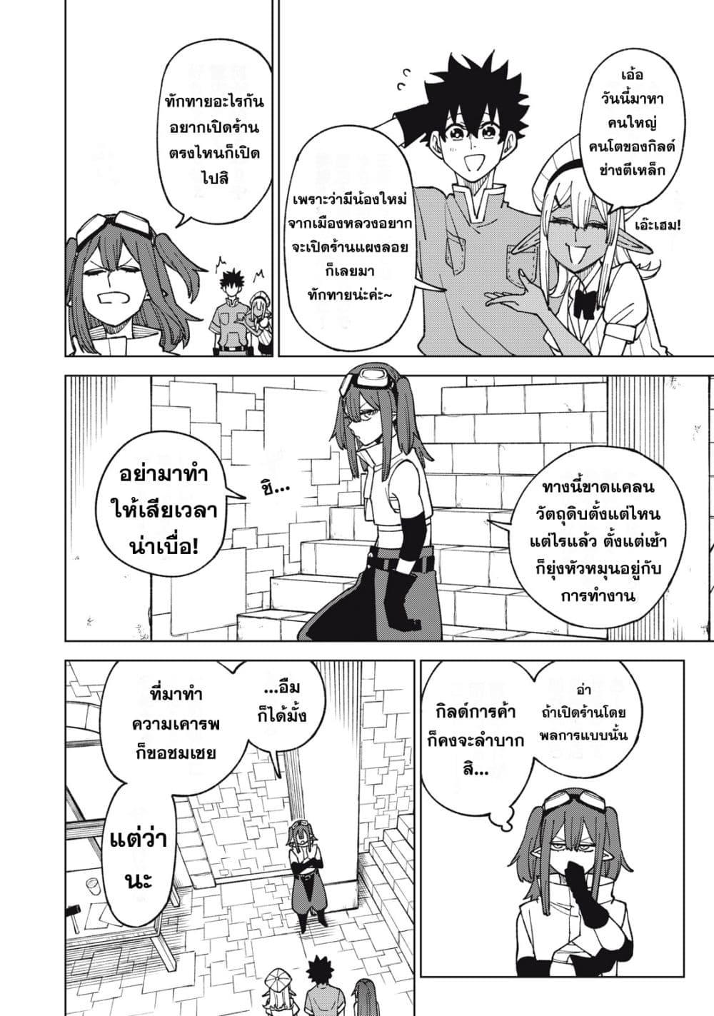 S Rank Party Kara Kaiko Sareta ~ Noroi gurushi ตอนที่ 13 12
