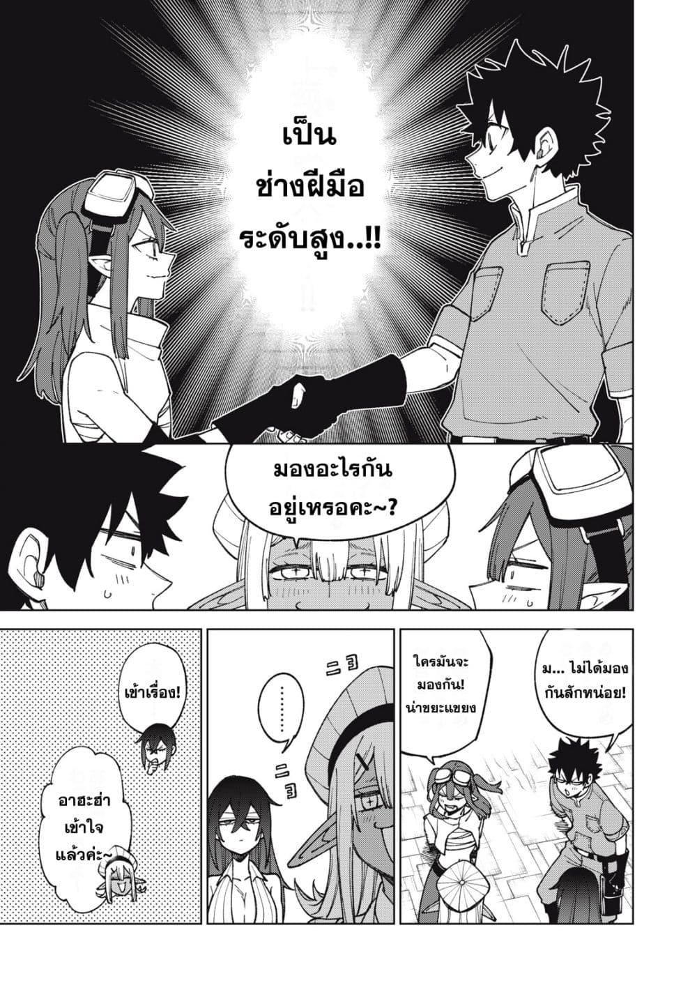 S Rank Party Kara Kaiko Sareta ~ Noroi gurushi ตอนที่ 13 11
