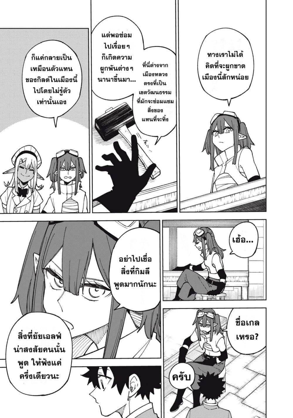 S Rank Party Kara Kaiko Sareta ~ Noroi gurushi ตอนที่ 13 13