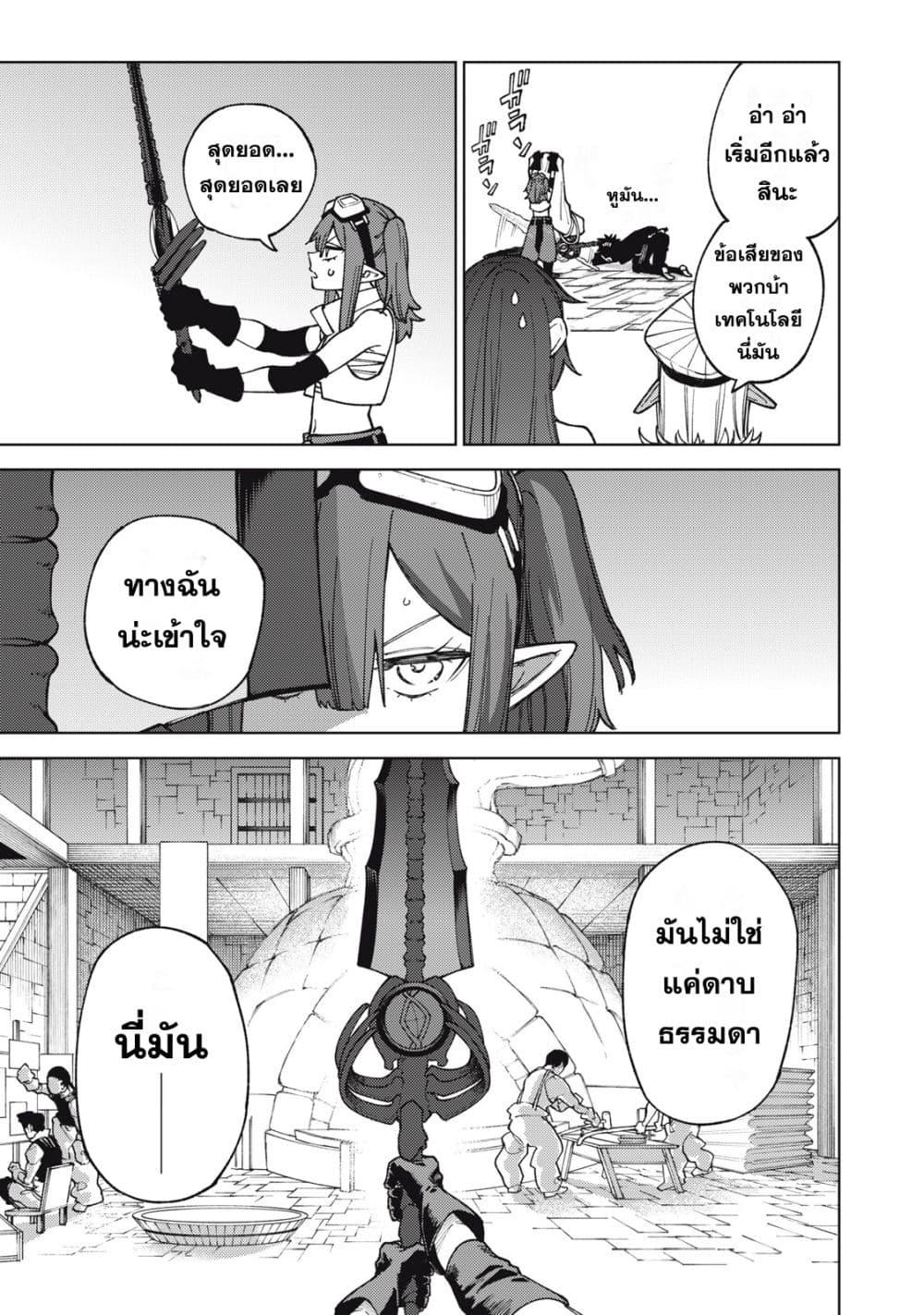 S Rank Party Kara Kaiko Sareta ~ Noroi gurushi ตอนที่ 13 17