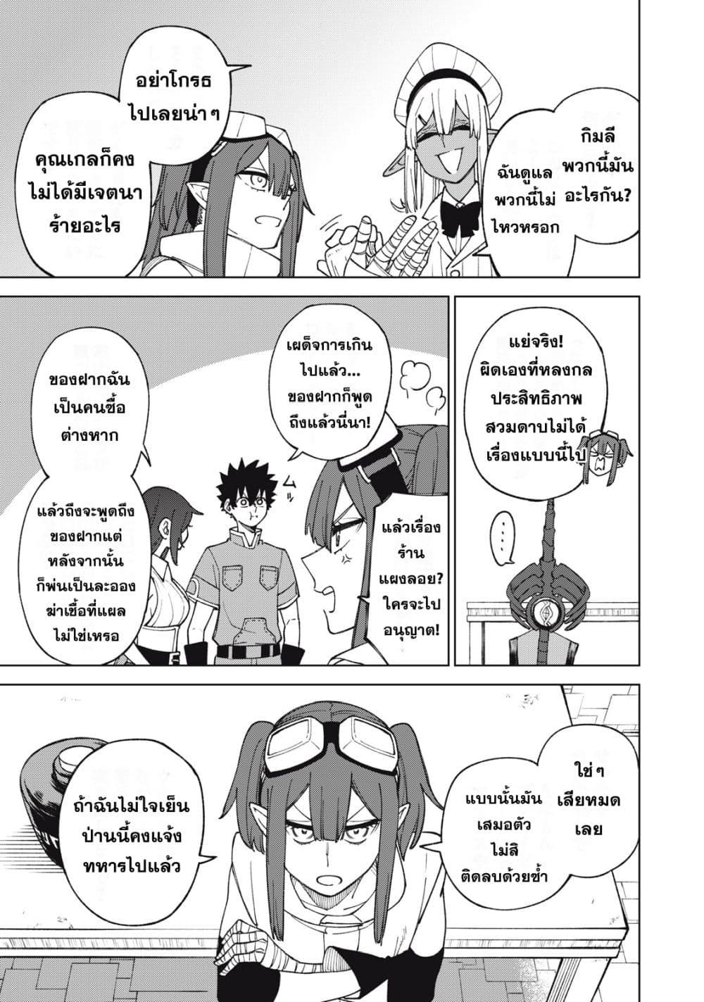 S Rank Party Kara Kaiko Sareta ~ Noroi gurushi ตอนที่ 13 27