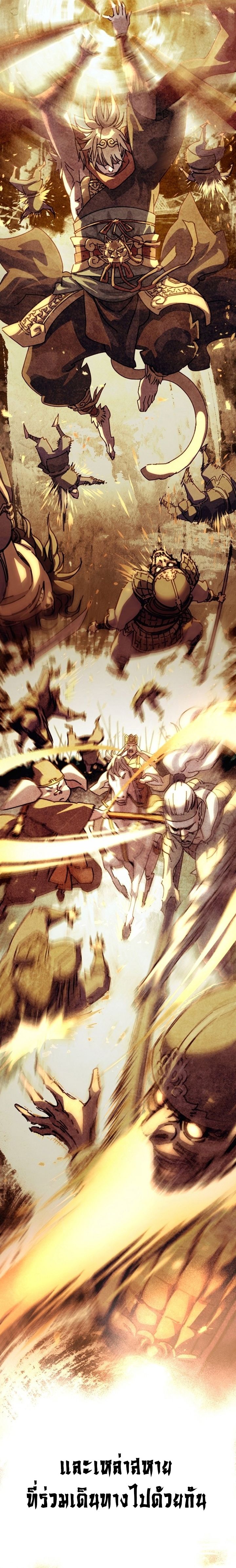 The Great Sage of the Namgung Clan ตอนที่ 1 2