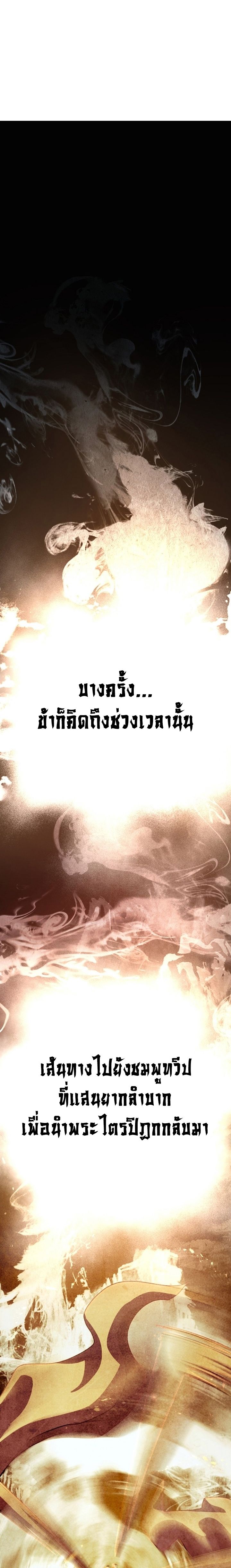 The Great Sage of the Namgung Clan ตอนที่ 1 1