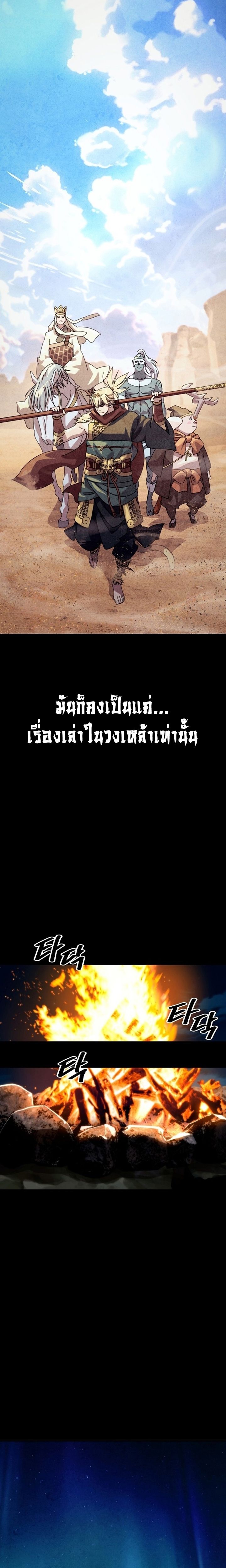 The Great Sage of the Namgung Clan ตอนที่ 1 7