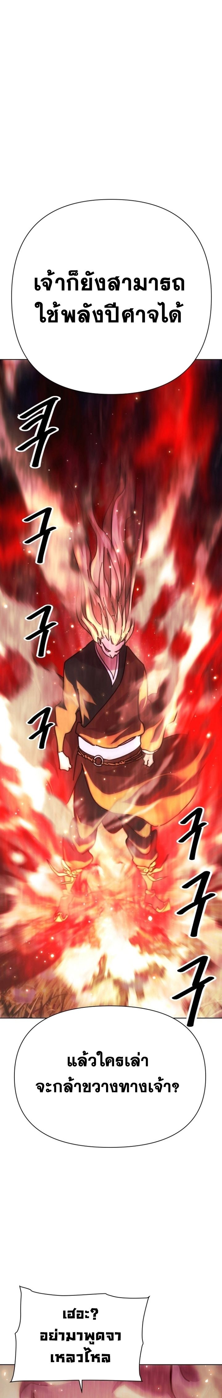The Great Sage of the Namgung Clan ตอนที่ 1 21