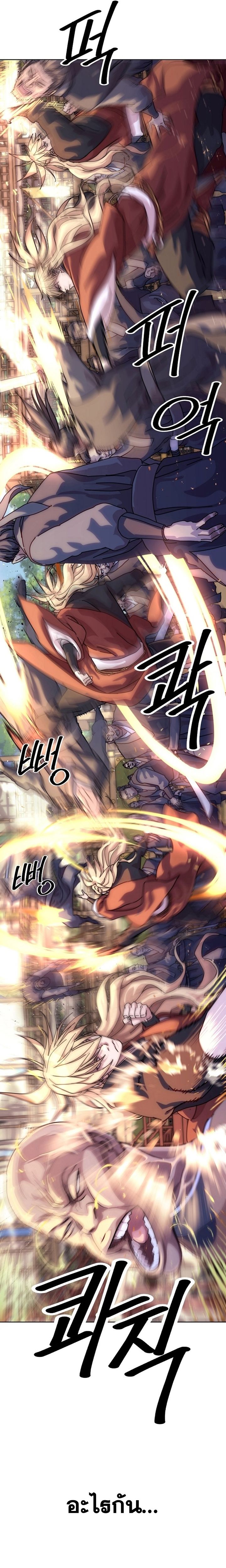 The Great Sage of the Namgung Clan ตอนที่ 1 56