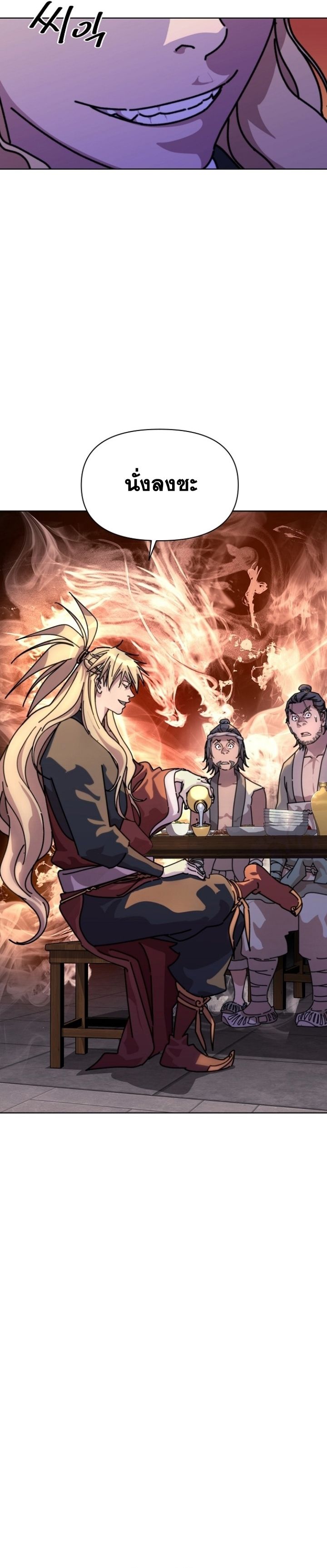 The Great Sage of the Namgung Clan ตอนที่ 1 86