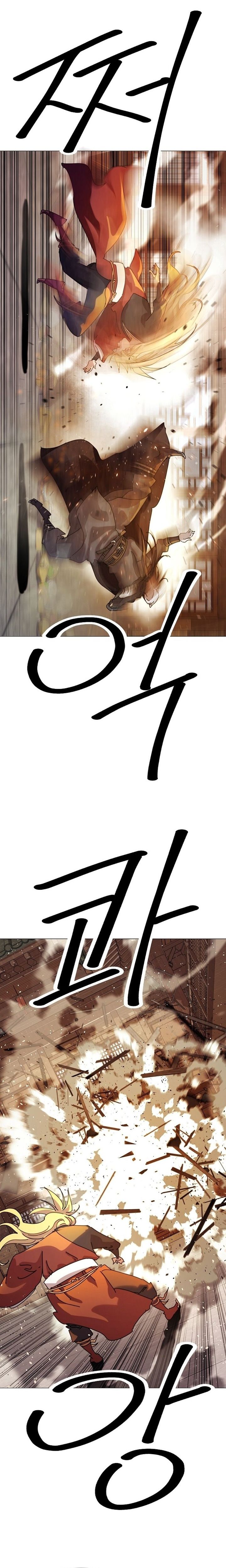 The Great Sage of the Namgung Clan ตอนที่ 2 19