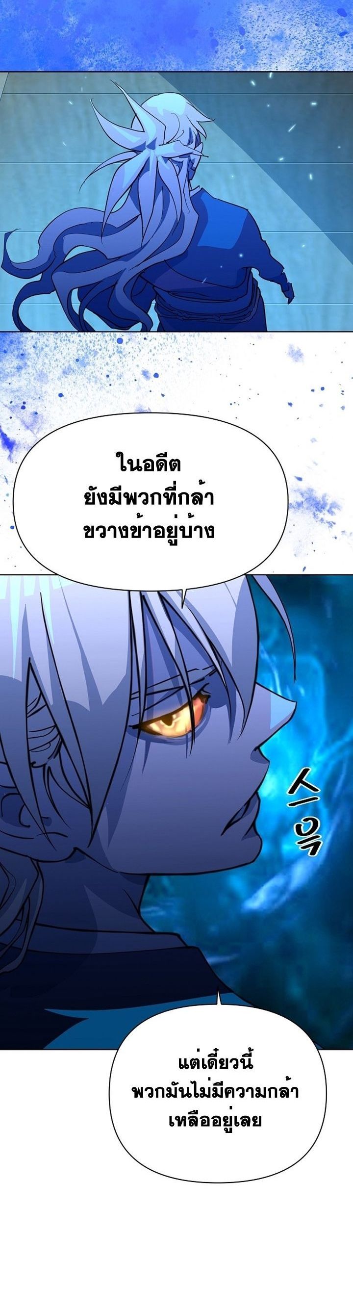 The Great Sage of the Namgung Clan ตอนที่ 4 19