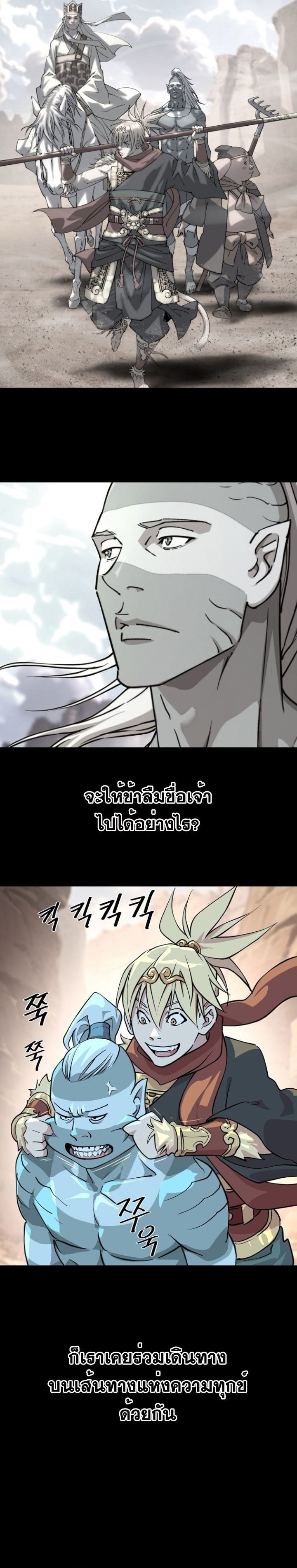 The Great Sage of the Namgung Clan ตอนที่ 4 39