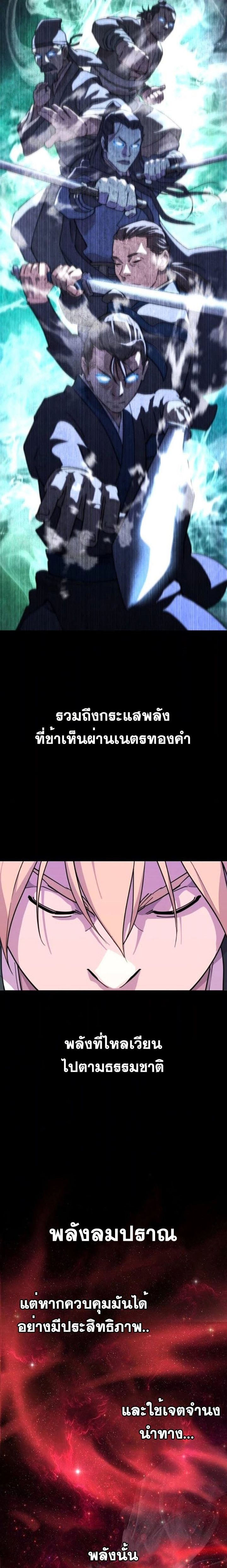 The Great Sage of the Namgung Clan ตอนที่ 7 2