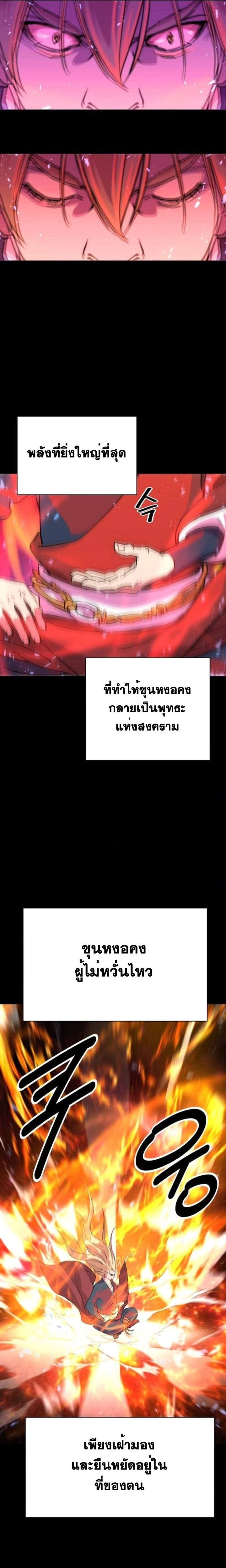 The Great Sage of the Namgung Clan ตอนที่ 7 14