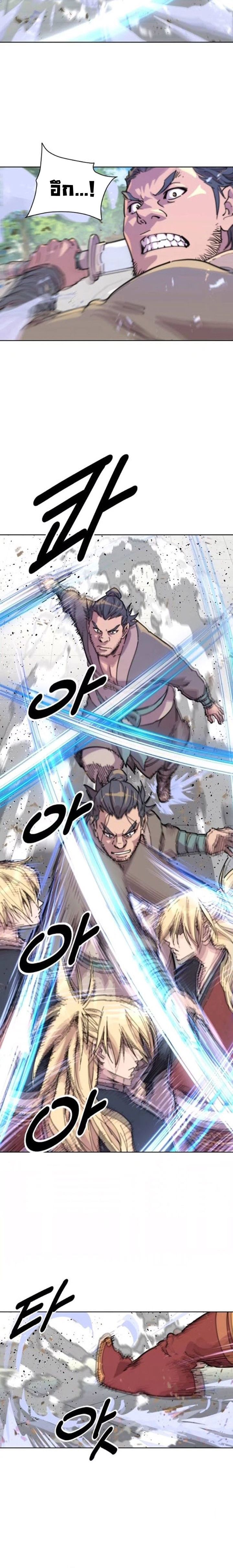 The Great Sage of the Namgung Clan ตอนที่ 7 34