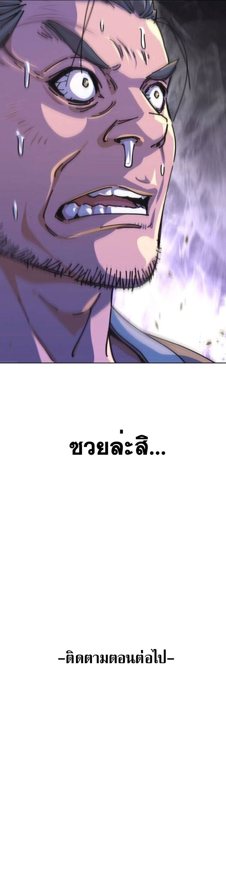 The Great Sage of the Namgung Clan ตอนที่ 7 38
