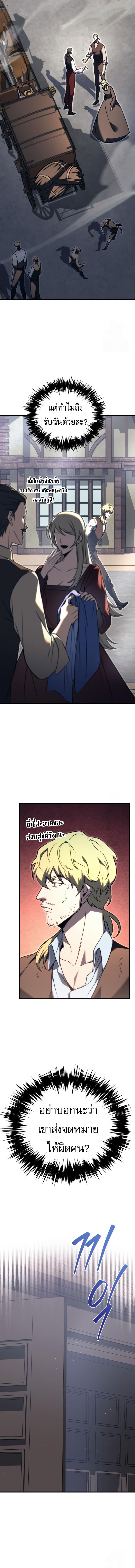 Regressor of the Fallen family ตอนที่ 74 8