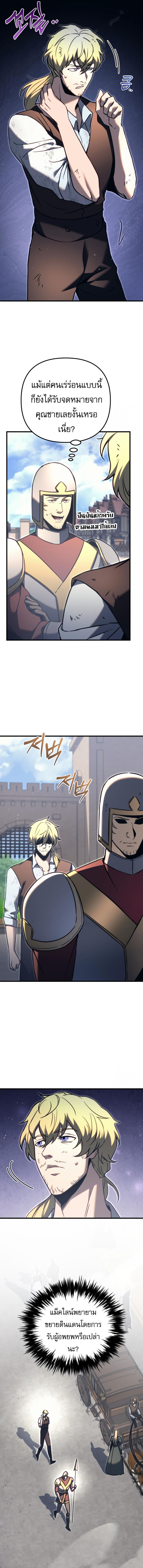 Regressor of the Fallen family ตอนที่ 74 7