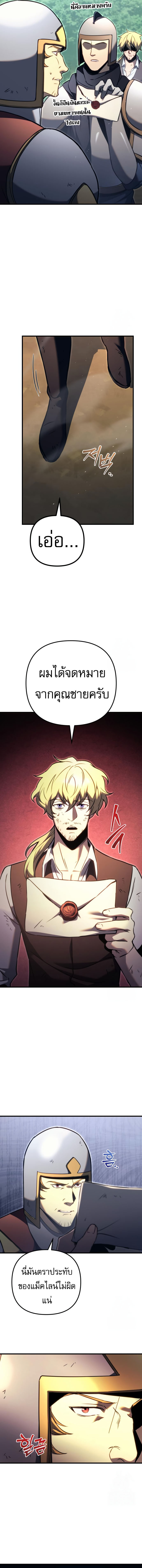 Regressor of the Fallen family ตอนที่ 74 6