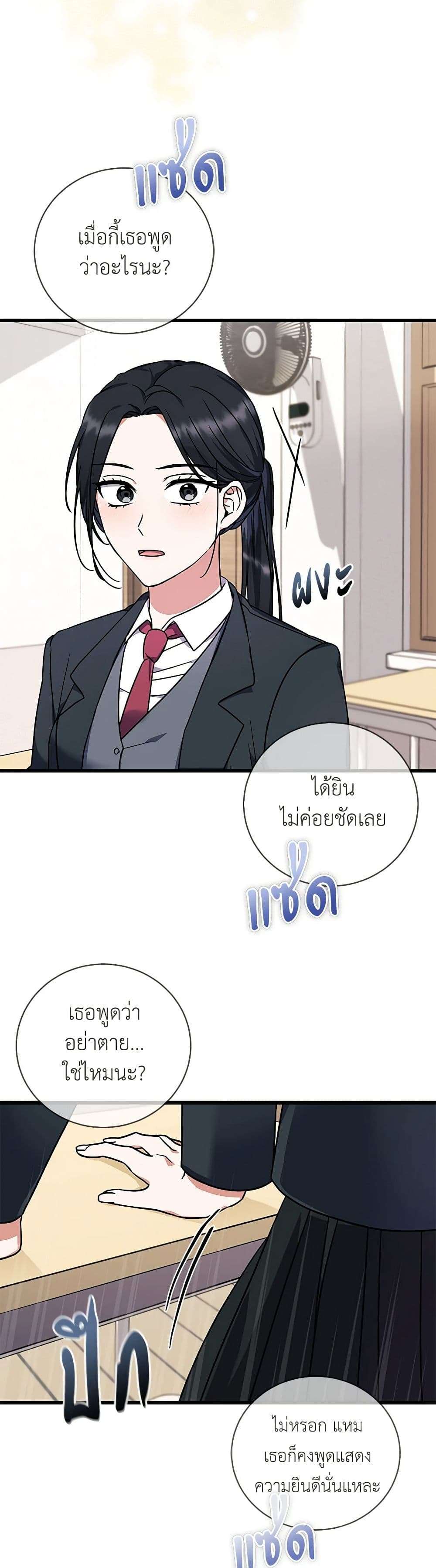Welcome to Dungeon Hotel ตอนที่ 1 15