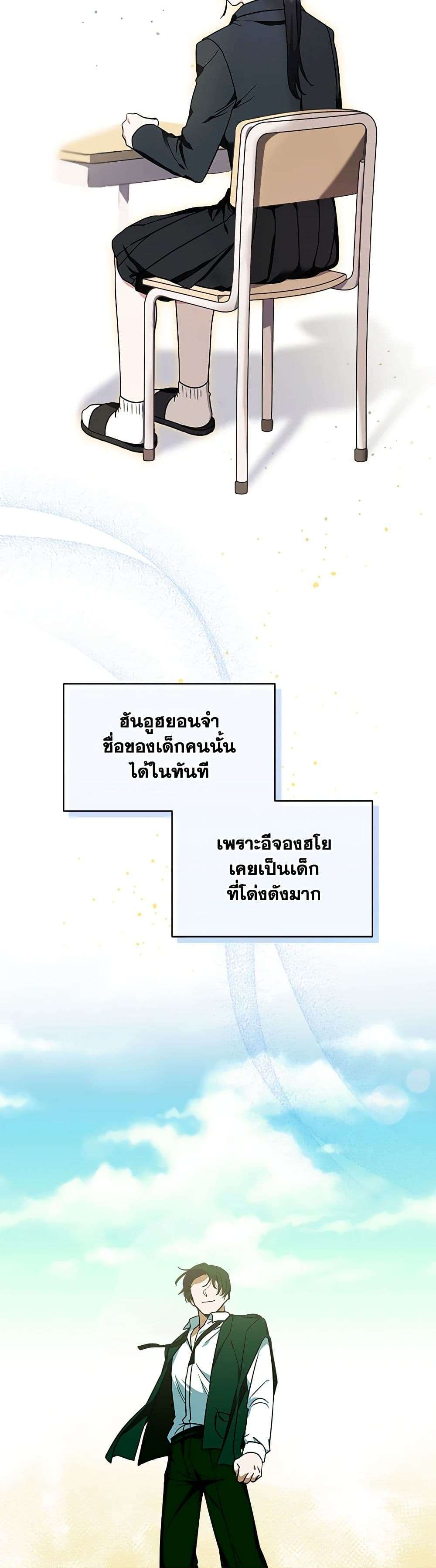 Welcome to Dungeon Hotel ตอนที่ 1 10