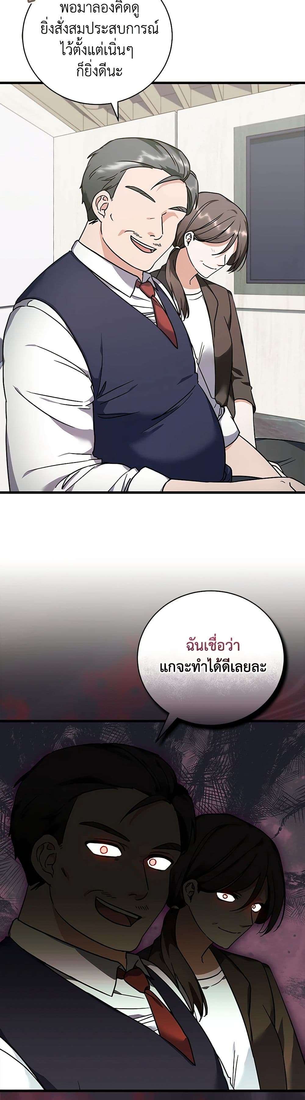 Welcome to Dungeon Hotel ตอนที่ 1 2
