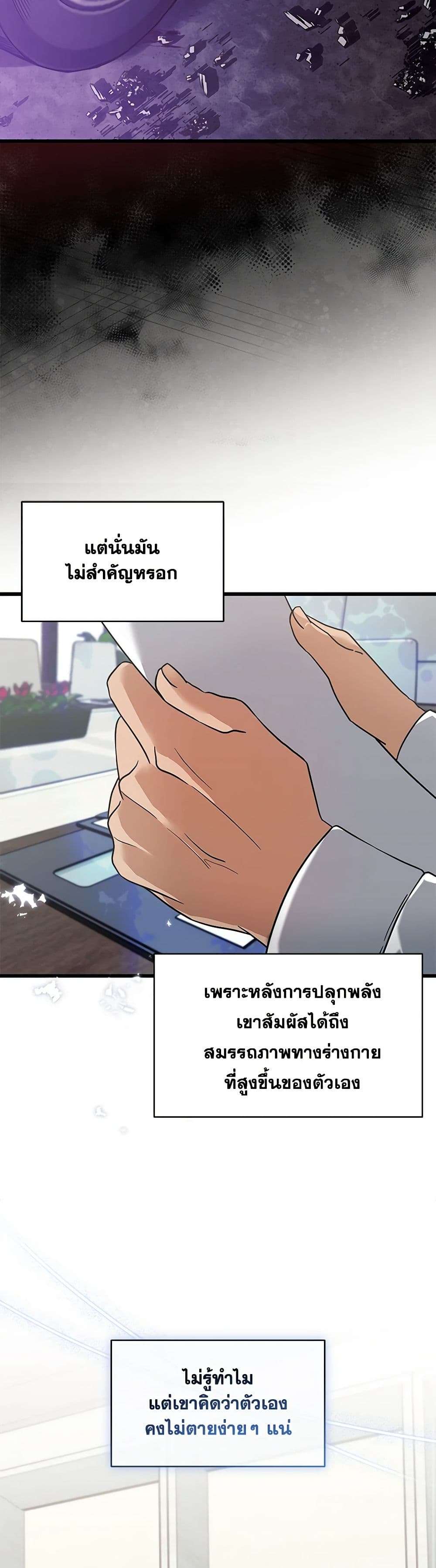 Welcome to Dungeon Hotel ตอนที่ 1 4